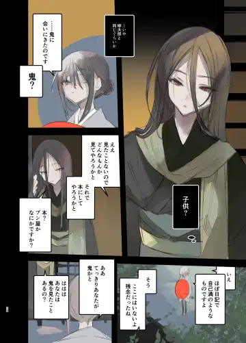 [1-gou] Kaiso Ikken Chou Hoozuki Jou Fhentai - Page 28