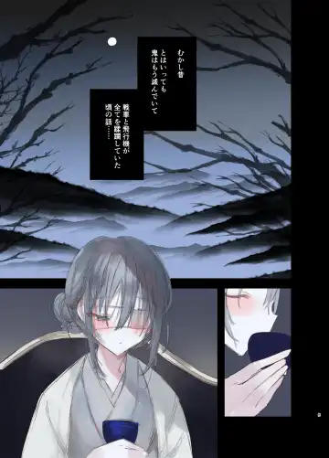 [1-gou] Kaiso Ikken Chou Hoozuki Jou Fhentai - Page 5