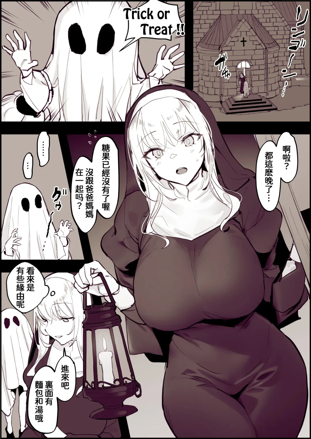 [Poriuretan] Trick or Treat 2022 (decensored) Fhentai - Page 1