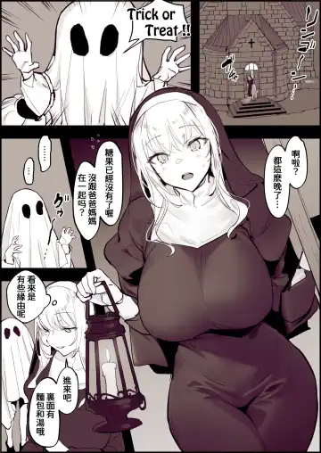 Read [Poriuretan] Trick or Treat 2022 (decensored) - Fhentai