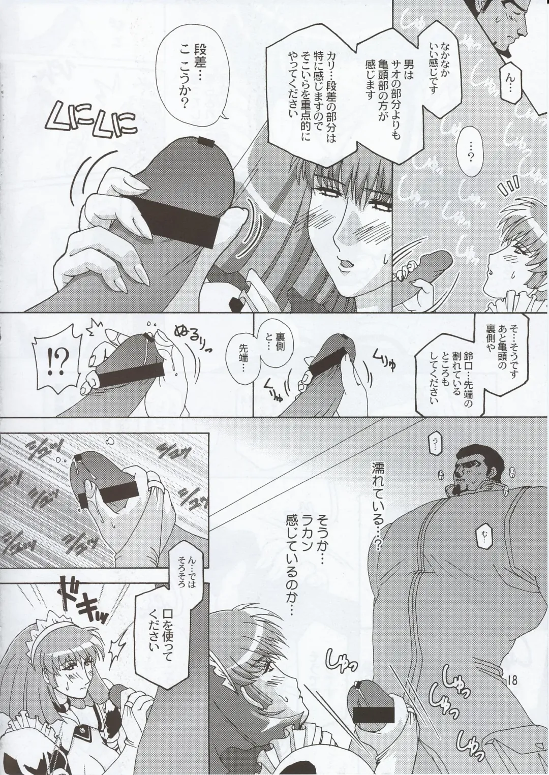 [Higashitotsuka Raisuta] Spiral B1 Fhentai - Page 18