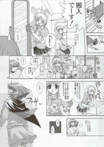 [Higashitotsuka Raisuta] Spiral B1 Fhentai - Page 7