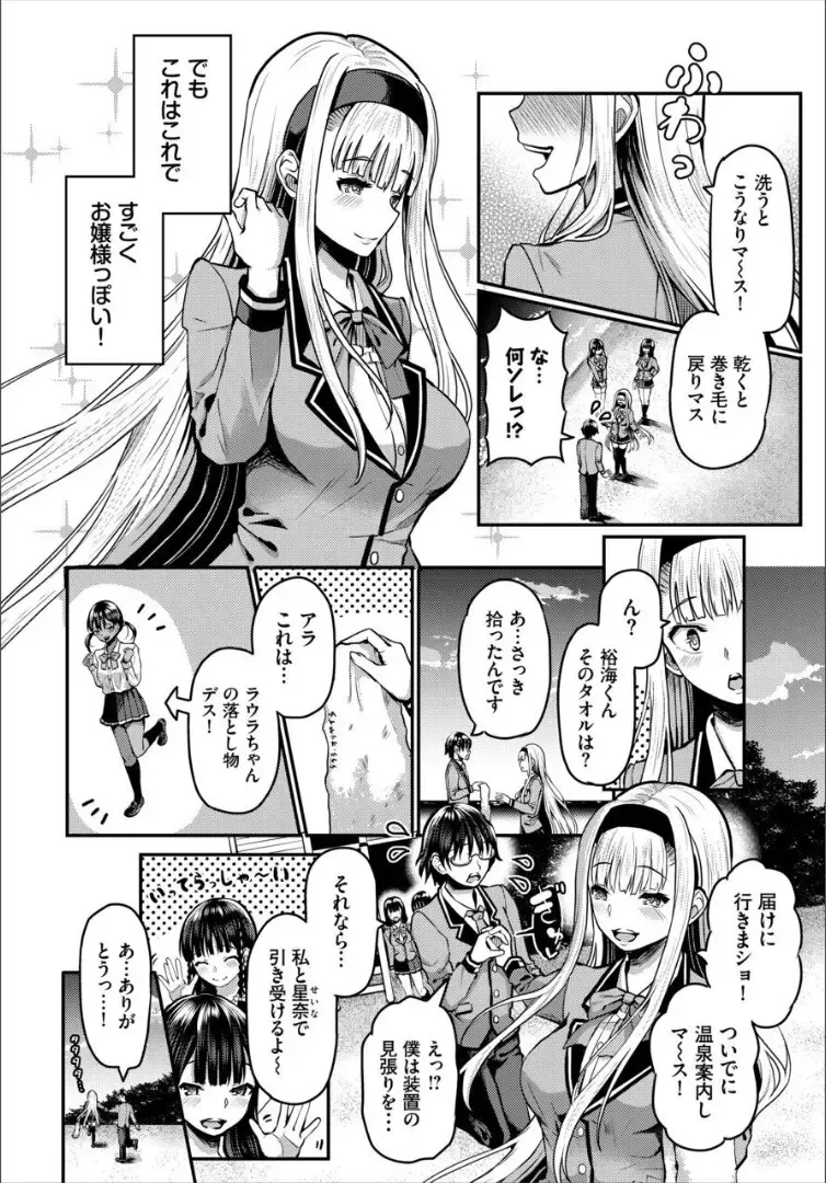 [Hazakura Satsuki] Sounan shitara Mujintou de Nakadashi Houdai Gappon-ban 2 Fhentai - Page 26