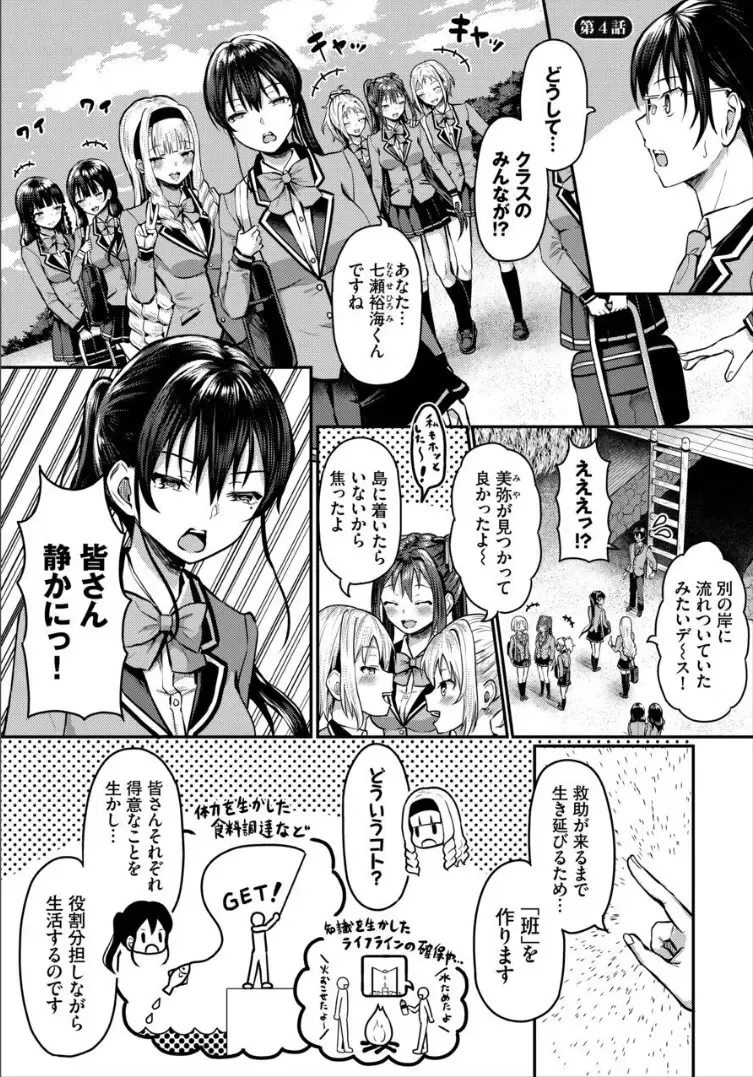 [Hazakura Satsuki] Sounan shitara Mujintou de Nakadashi Houdai Gappon-ban 2 Fhentai - Page 3