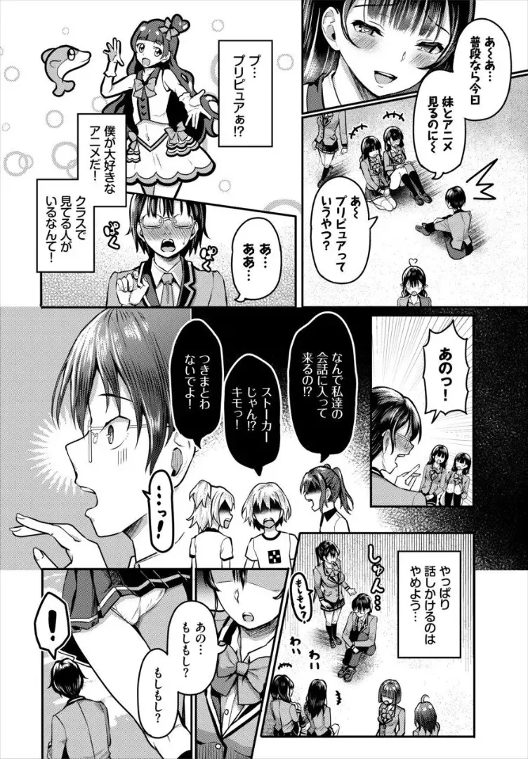 [Hazakura Satsuki] Sounan shitara Mujintou de Nakadashi Houdai Gappon-ban 2 Fhentai - Page 6