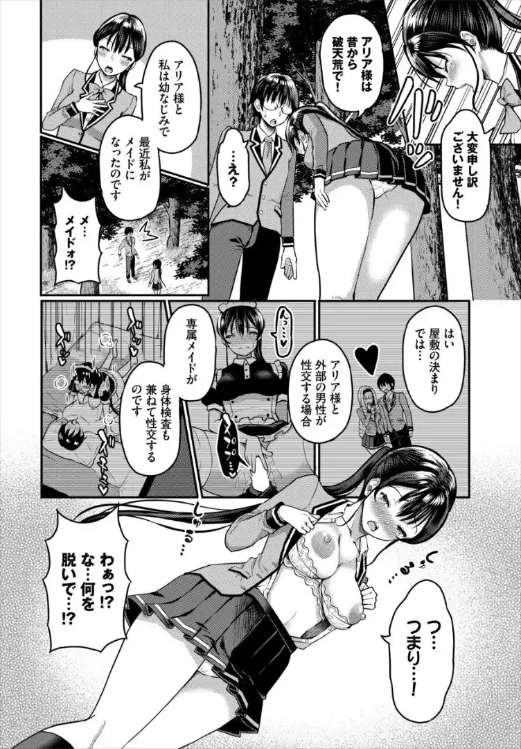 [Hazakura Satsuki] Sounan shitara Mujintou de Nakadashi Houdai Gappon-ban 2 Fhentai - Page 8