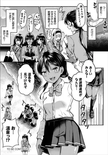 [Hazakura Satsuki] Sounan shitara Mujintou de Nakadashi Houdai Gappon-ban 2 Fhentai - Page 22