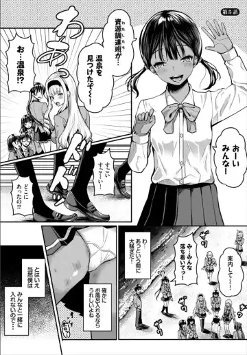 [Hazakura Satsuki] Sounan shitara Mujintou de Nakadashi Houdai Gappon-ban 2 Fhentai - Page 23