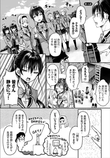 [Hazakura Satsuki] Sounan shitara Mujintou de Nakadashi Houdai Gappon-ban 2 Fhentai - Page 3