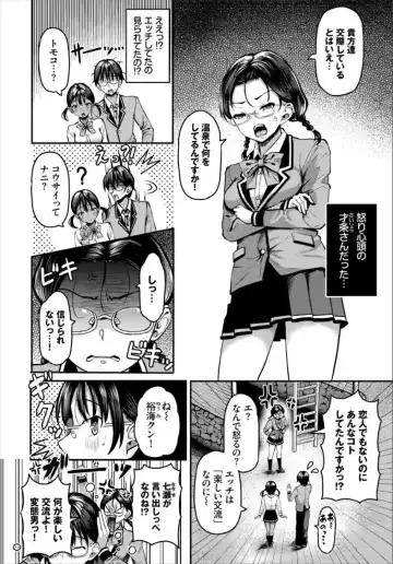 [Hazakura Satsuki] Sounan shitara Mujintou de Nakadashi Houdai Gappon-ban 2 Fhentai - Page 44