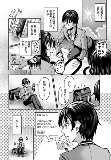 [Hazakura Satsuki] Sounan shitara Mujintou de Nakadashi Houdai Gappon-ban 2 Fhentai - Page 46