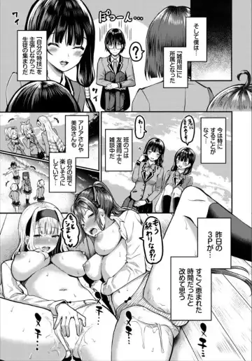 [Hazakura Satsuki] Sounan shitara Mujintou de Nakadashi Houdai Gappon-ban 2 Fhentai - Page 5
