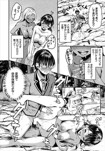 [Hazakura Satsuki] Sounan shitara Mujintou de Nakadashi Houdai Gappon-ban 2 Fhentai - Page 60