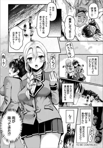[Hazakura Satsuki] Sounan shitara Mujintou de Nakadashi Houdai Gappon-ban 2 Fhentai - Page 62