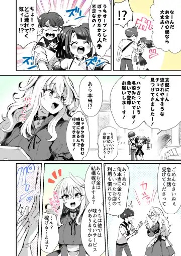 [Kamiya Zuzu] Rental? Kanojo 1 Fhentai - Page 2