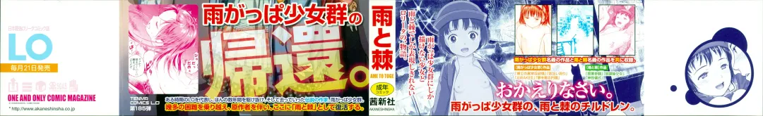 [Amagappa Shoujogun] Shoujo Netsu - Girls Fever Fhentai - Page 2