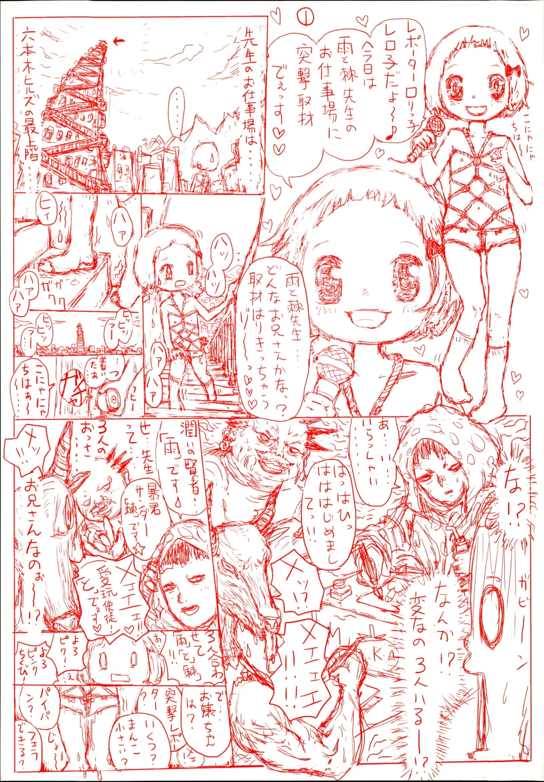 [Amagappa Shoujogun] Shoujo Netsu - Girls Fever Fhentai - Page 3