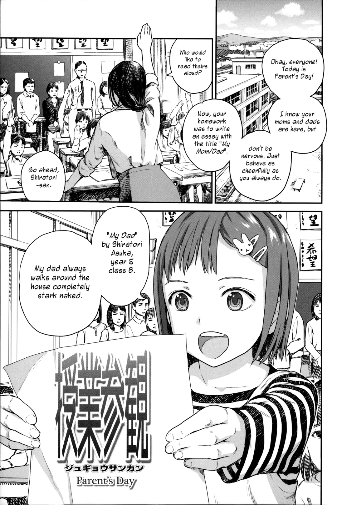 [Amagappa Shoujogun] Shoujo Netsu - Girls Fever Fhentai - Page 7