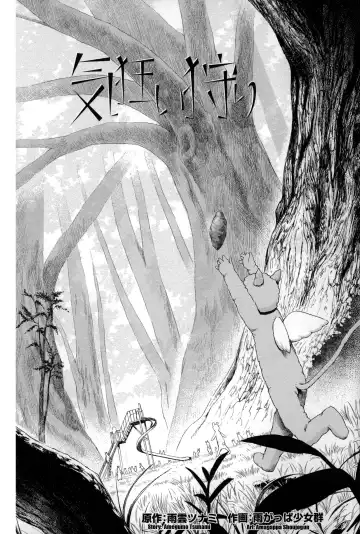 [Amagappa Shoujogun] Shoujo Netsu - Girls Fever Fhentai - Page 106