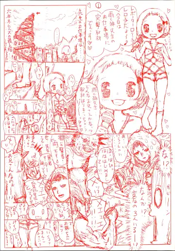 [Amagappa Shoujogun] Shoujo Netsu - Girls Fever Fhentai - Page 3