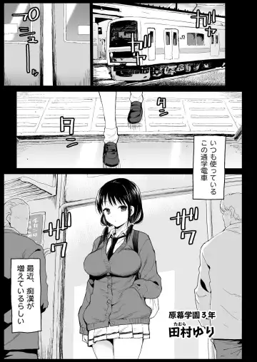 [Ma-kurou] Tamura Hon Fhentai - Page 5