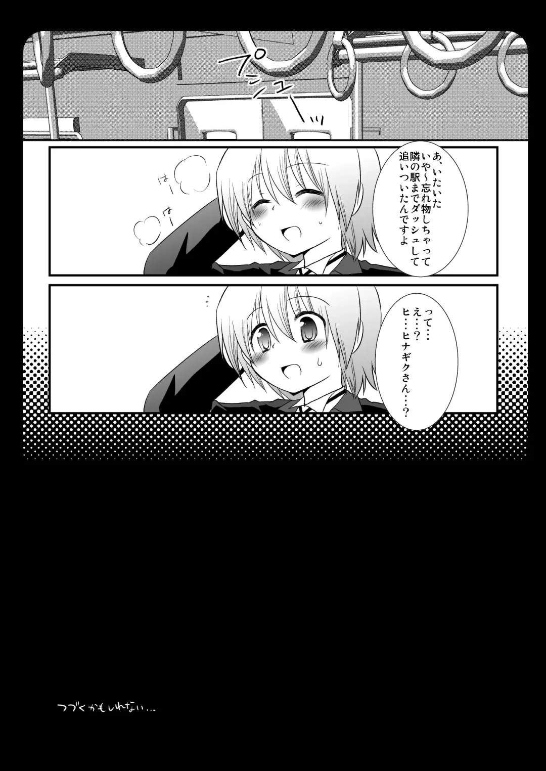 [Nagiyama] Hinagiku Chikan Densha 3 Fhentai - Page 25