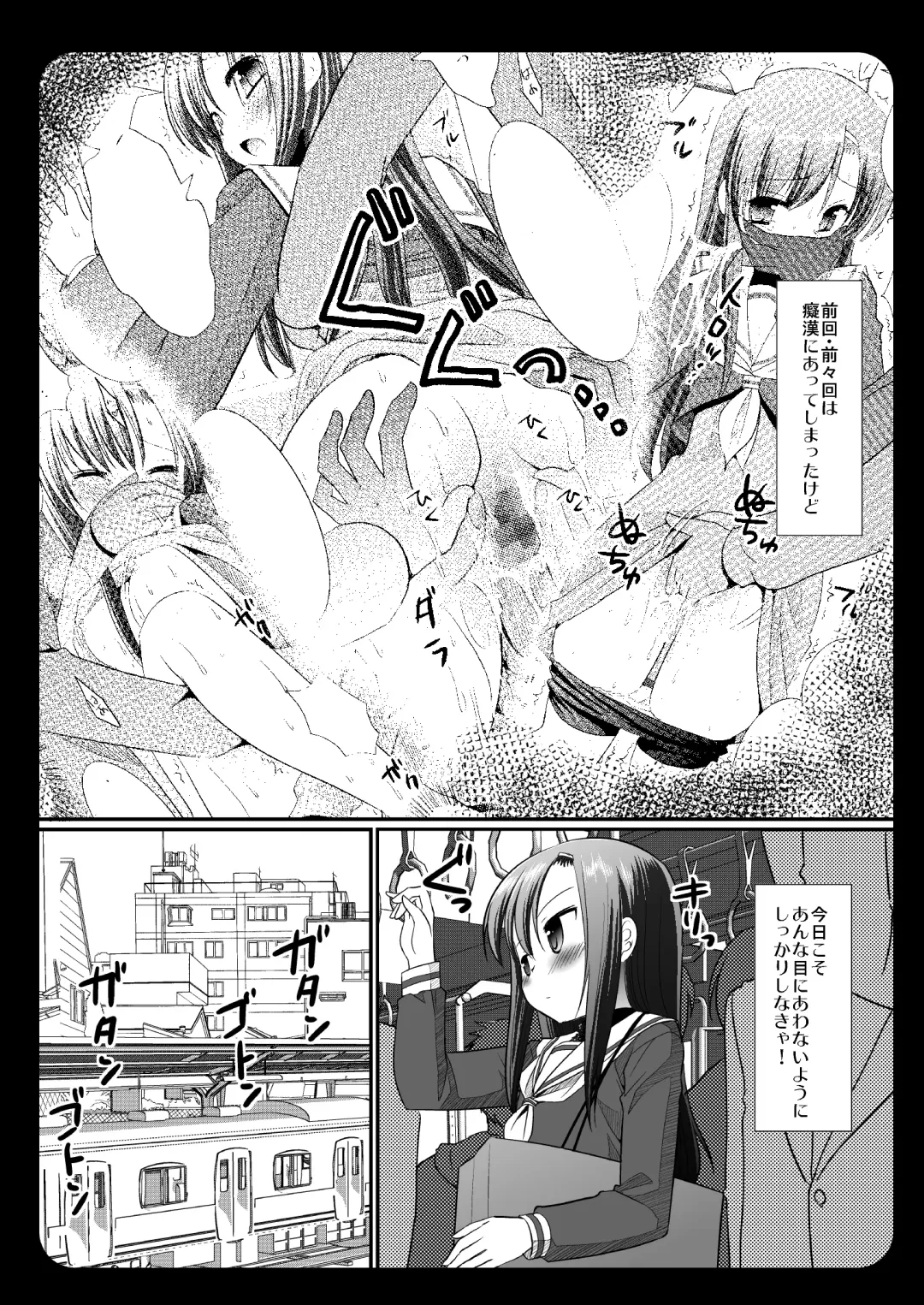 [Nagiyama] Hinagiku Chikan Densha 3 Fhentai - Page 4