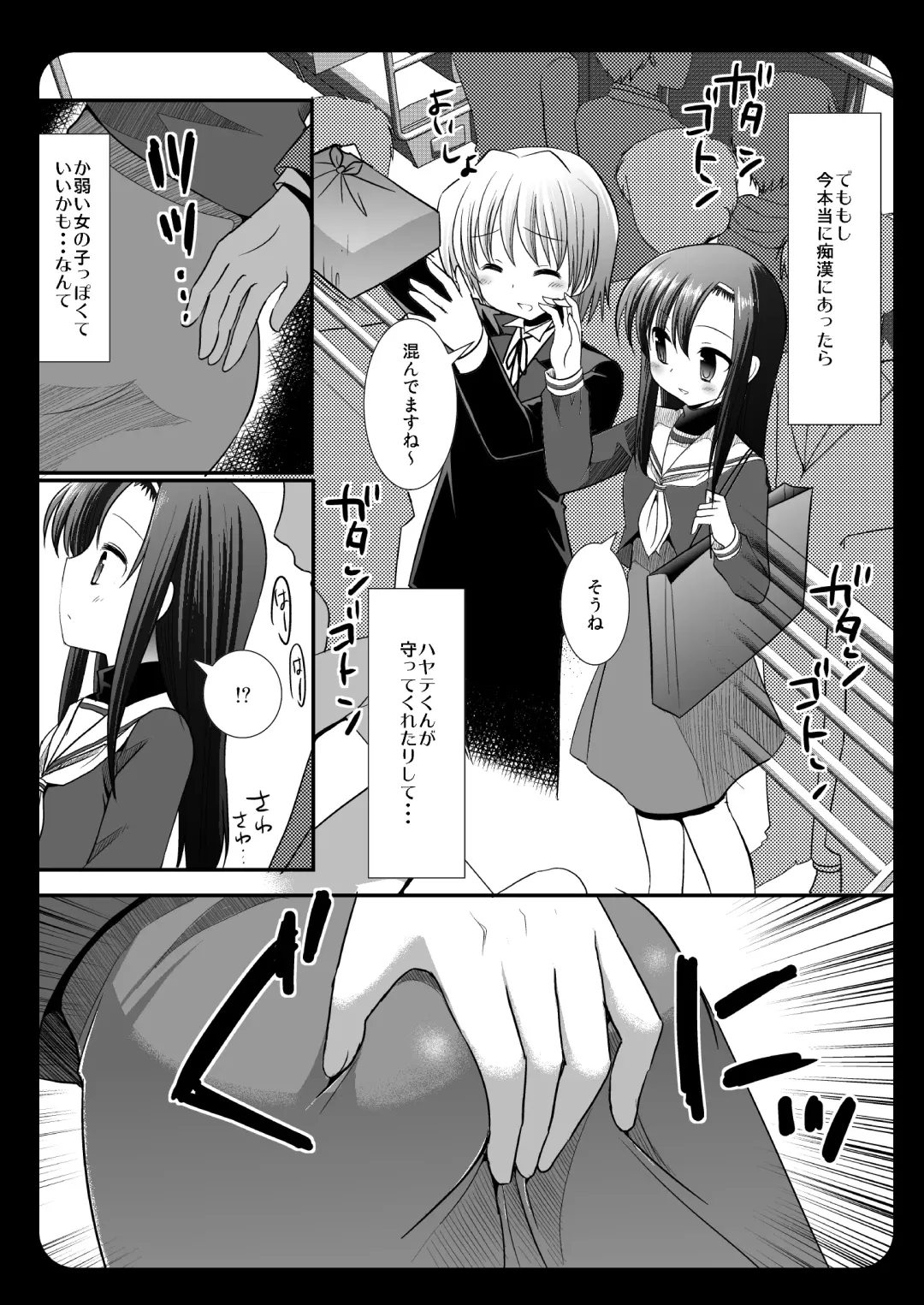 [Nagiyama] Hinagiku Chikan Densha 3 Fhentai - Page 6