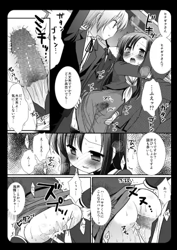 [Nagiyama] Hinagiku Chikan Densha 3 Fhentai - Page 16