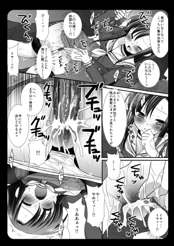 [Nagiyama] Hinagiku Chikan Densha 3 Fhentai - Page 19