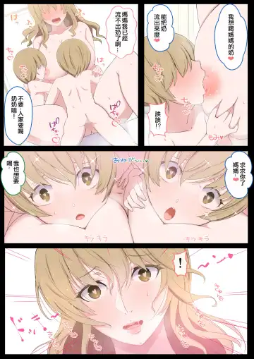 [Yoshiyoshi-ya] Jun-kun to Maa-kun no Mama ni H na Itazura Daisakusen Fhentai - Page 16