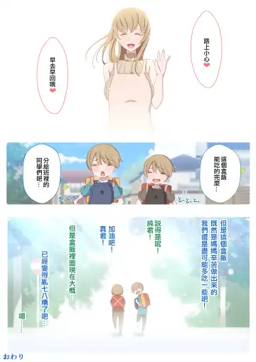 [Yoshiyoshi-ya] Jun-kun to Maa-kun no Mama ni H na Itazura Daisakusen Fhentai - Page 52