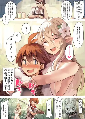 [Kekemotsu] Dame na Otoko ni Yasashii Elf Manga Fhentai - Page 3