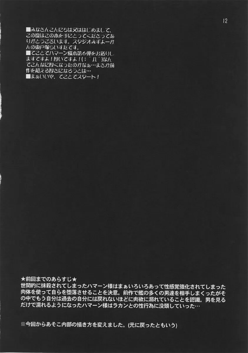 [Higashitotsuka Raisuta] Spiral B3 Fhentai - Page 11