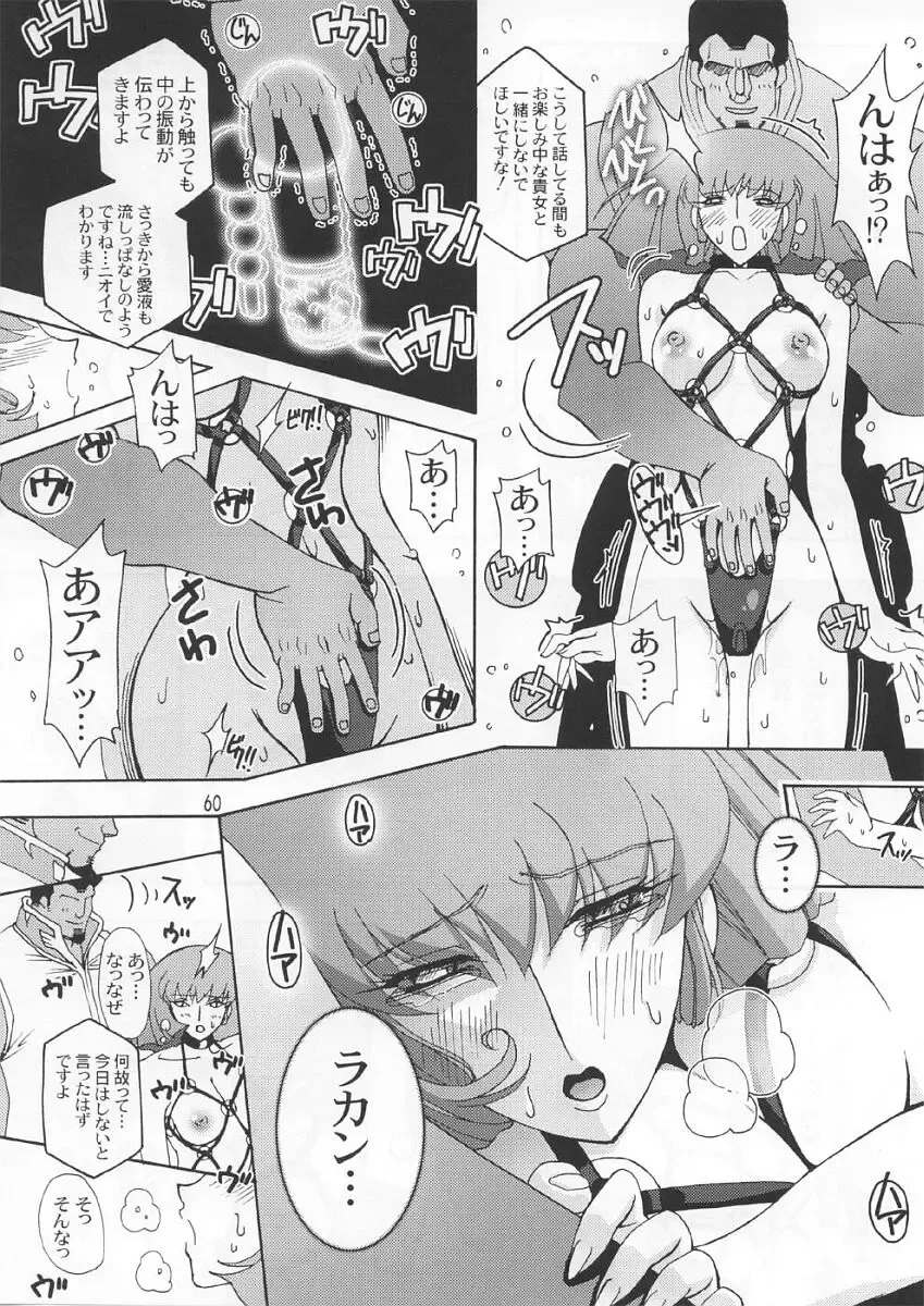 [Higashitotsuka Raisuta] Spiral B3 Fhentai - Page 59