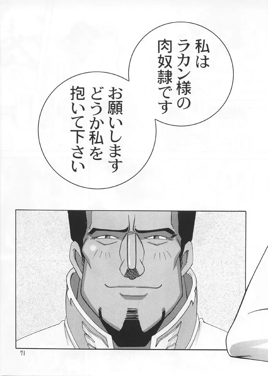 [Higashitotsuka Raisuta] Spiral B3 Fhentai - Page 70