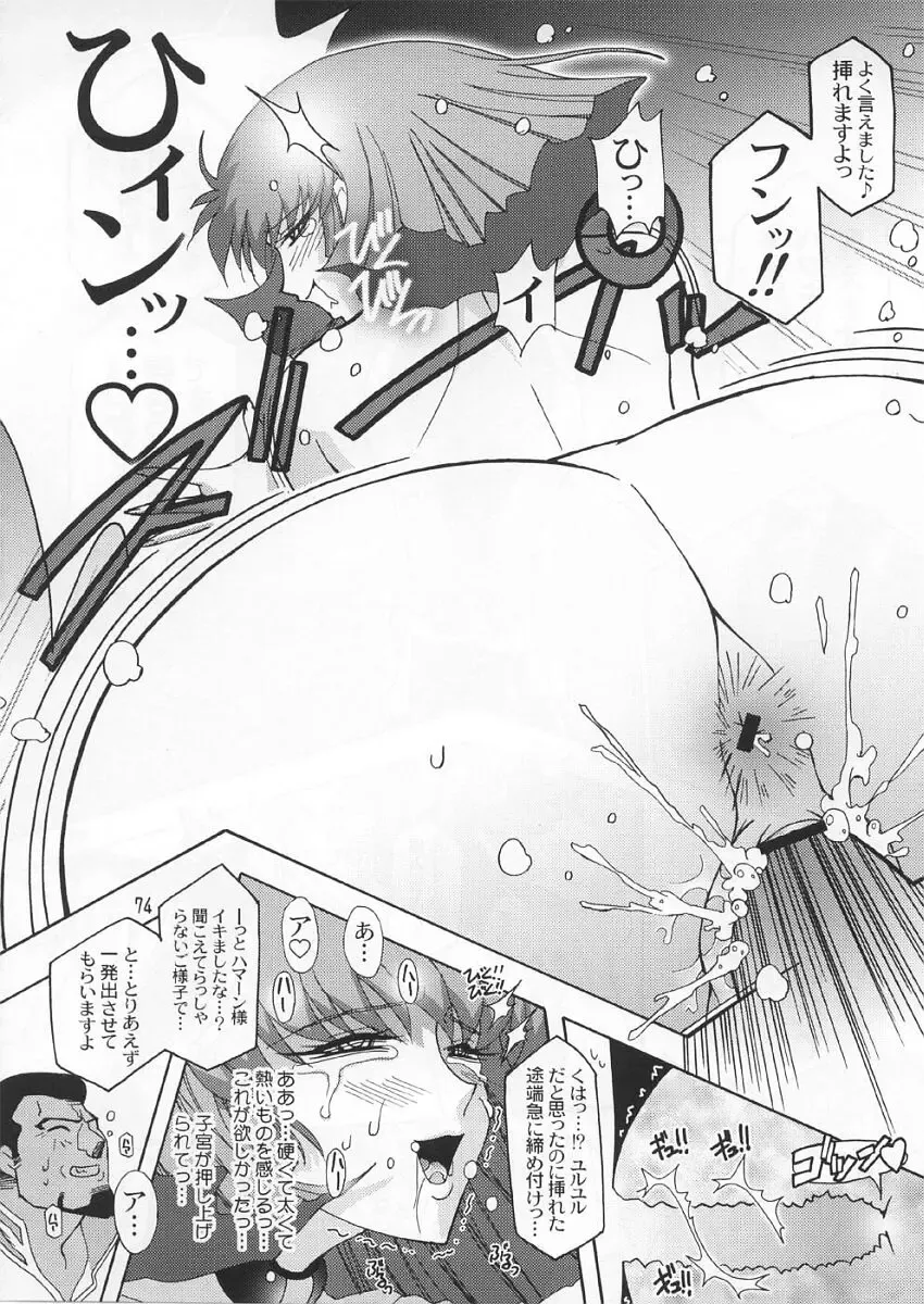 [Higashitotsuka Raisuta] Spiral B3 Fhentai - Page 73