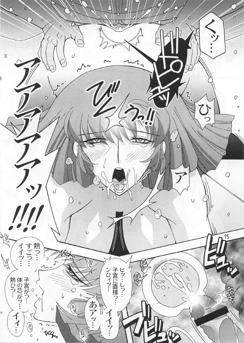 [Higashitotsuka Raisuta] Spiral B3 Fhentai - Page 74