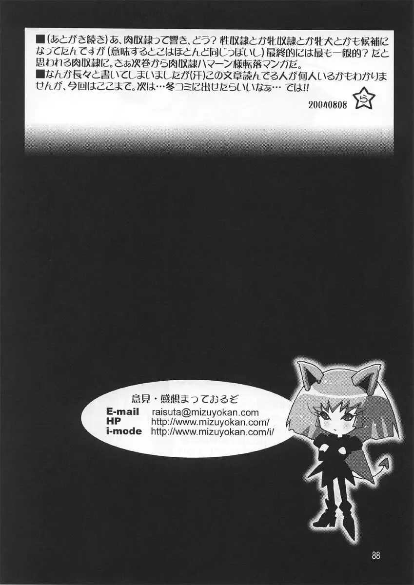 [Higashitotsuka Raisuta] Spiral B3 Fhentai - Page 87