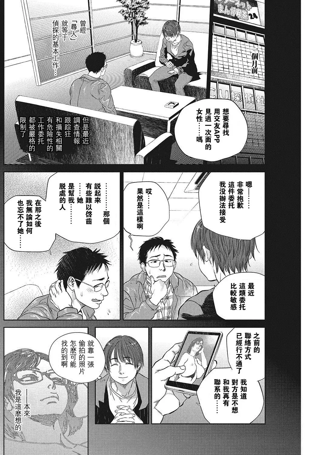 [Kishizuka Kenji] Intention #5A Fhentai - Page 2