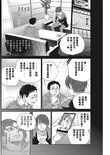 [Kishizuka Kenji] Intention #5A Fhentai - Page 2