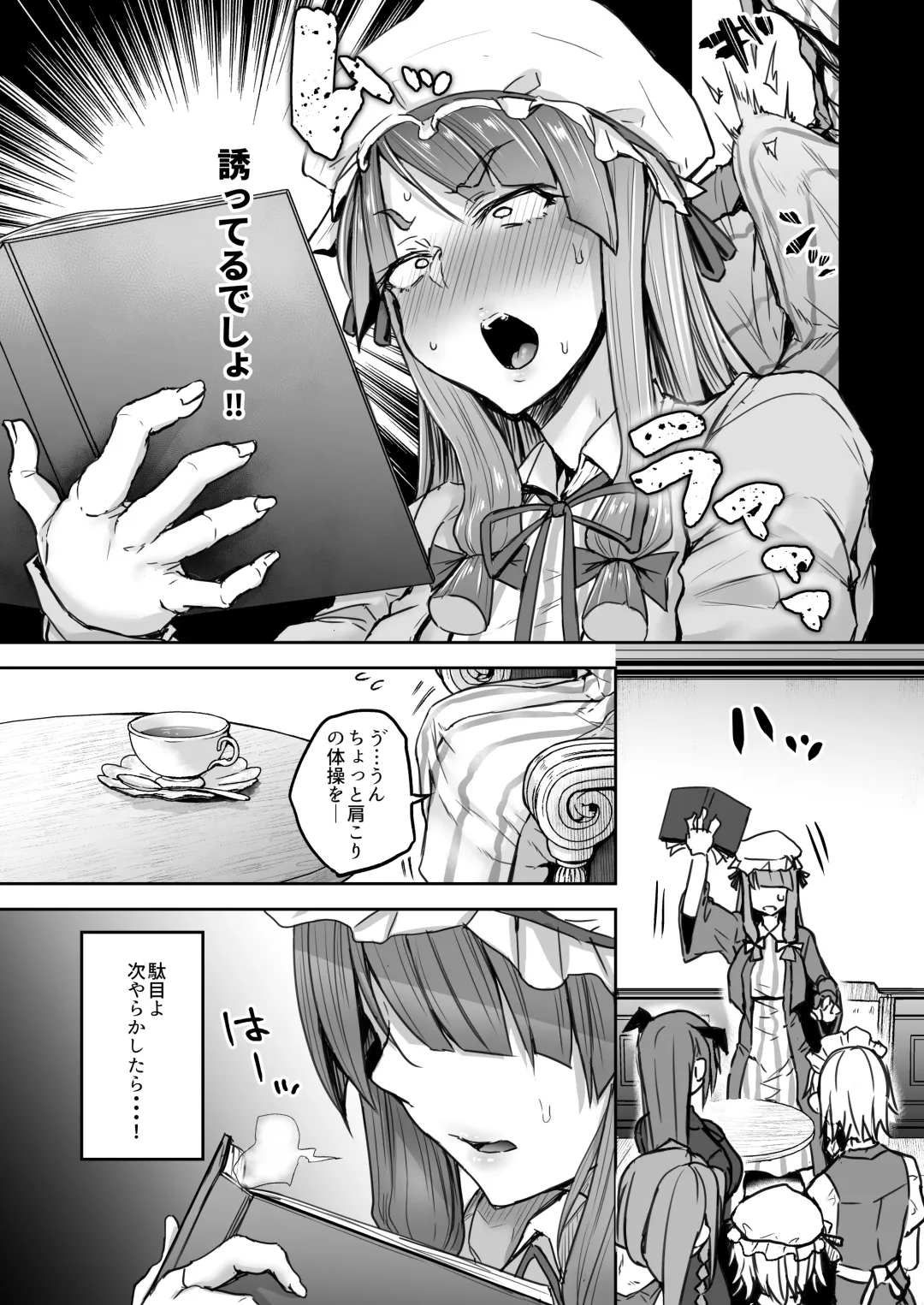 [Yatsuki Hiyori] Futanari Daitoshokan ga Gihindai de Onaru Hanashi Fhentai - Page 4