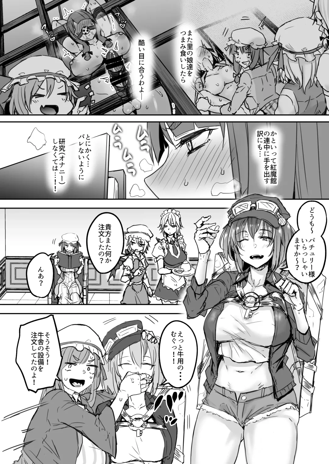 [Yatsuki Hiyori] Futanari Daitoshokan ga Gihindai de Onaru Hanashi Fhentai - Page 5