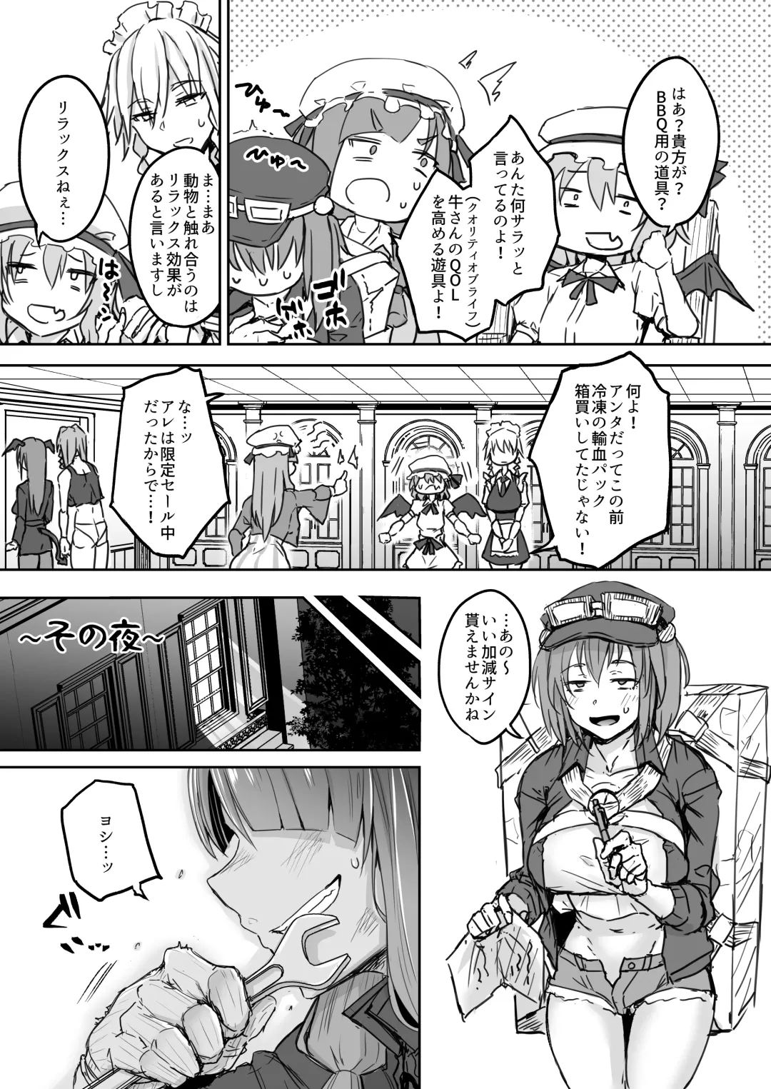 [Yatsuki Hiyori] Futanari Daitoshokan ga Gihindai de Onaru Hanashi Fhentai - Page 6