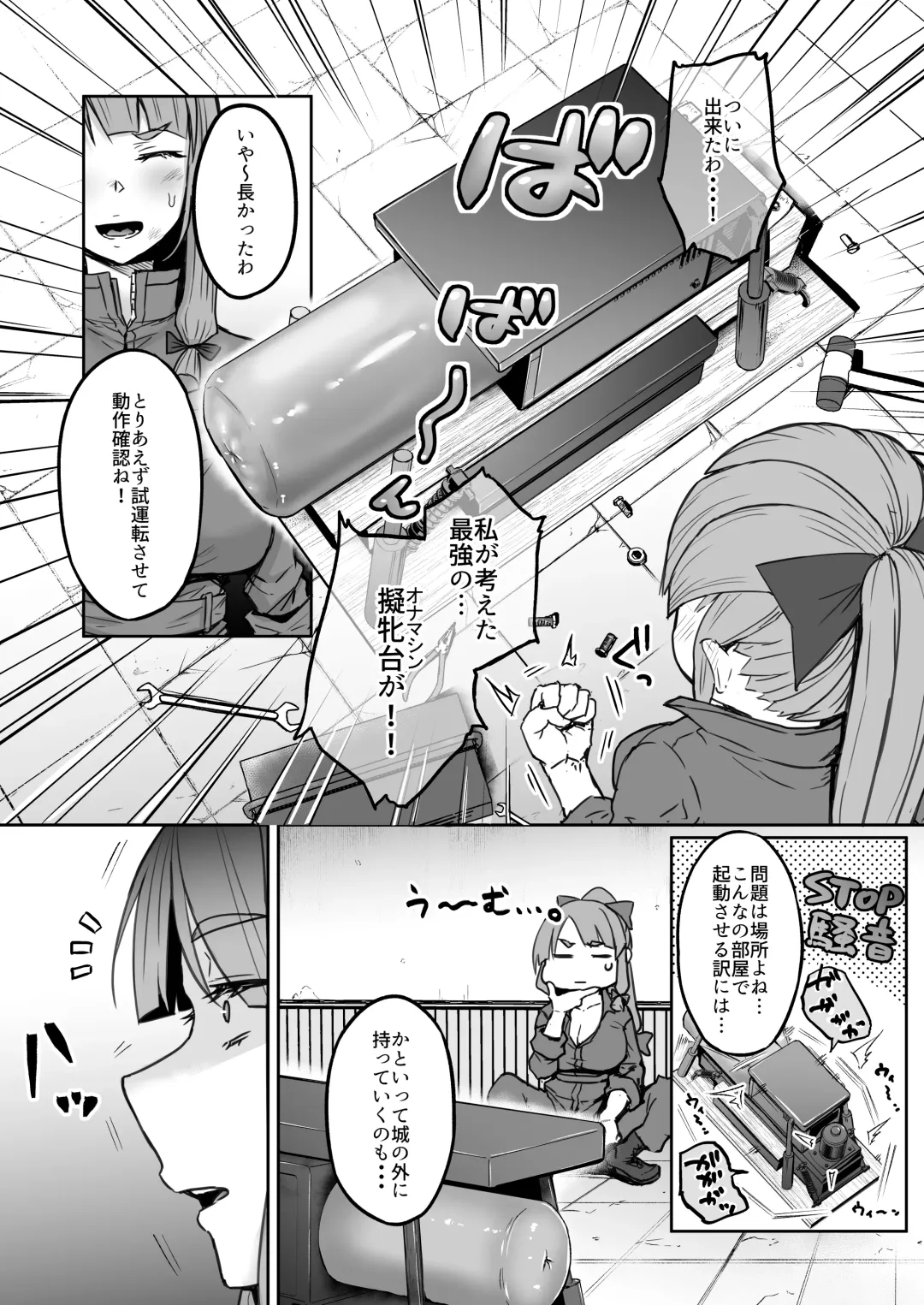 [Yatsuki Hiyori] Futanari Daitoshokan ga Gihindai de Onaru Hanashi Fhentai - Page 7