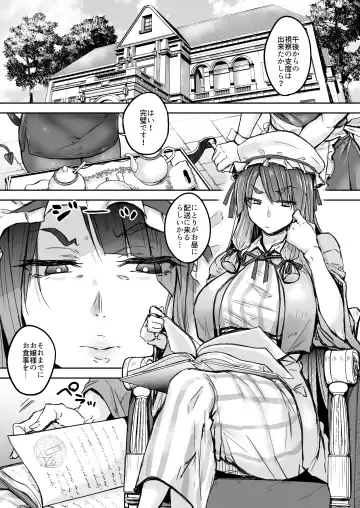 [Yatsuki Hiyori] Futanari Daitoshokan ga Gihindai de Onaru Hanashi Fhentai - Page 2