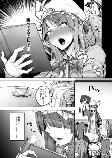 [Yatsuki Hiyori] Futanari Daitoshokan ga Gihindai de Onaru Hanashi Fhentai - Page 4