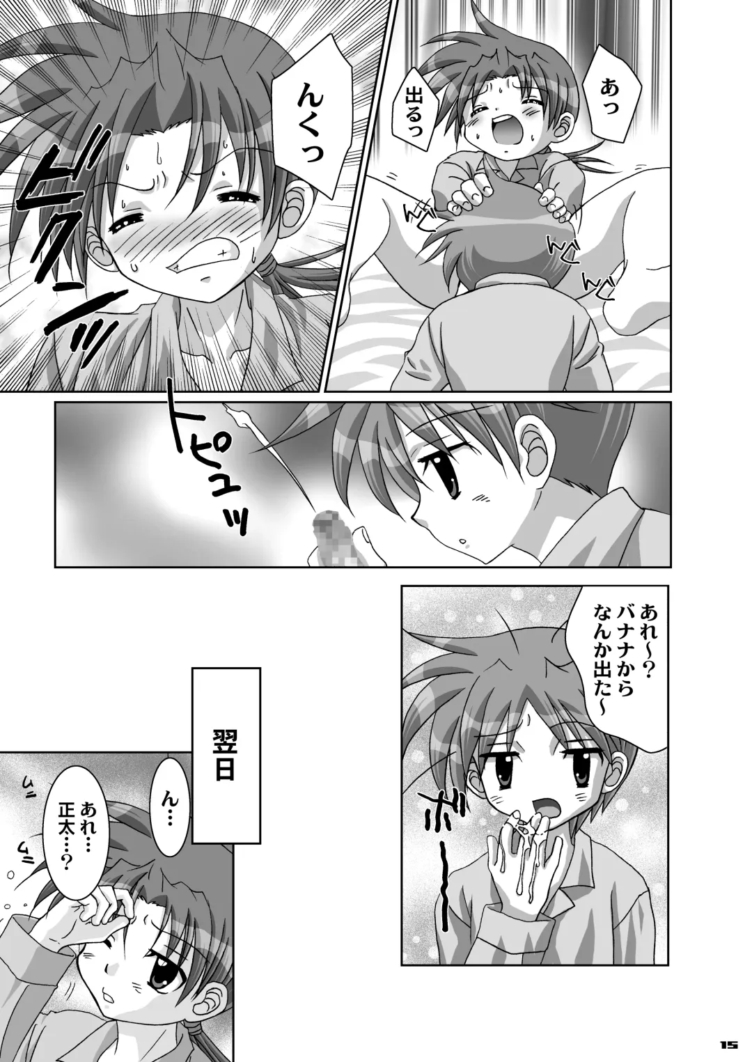 [Ebi Chiriko - Tsumugi Kyuuta - Umino Sabao] Boku ga Seifuku o Nuida Toki.... Fhentai - Page 14