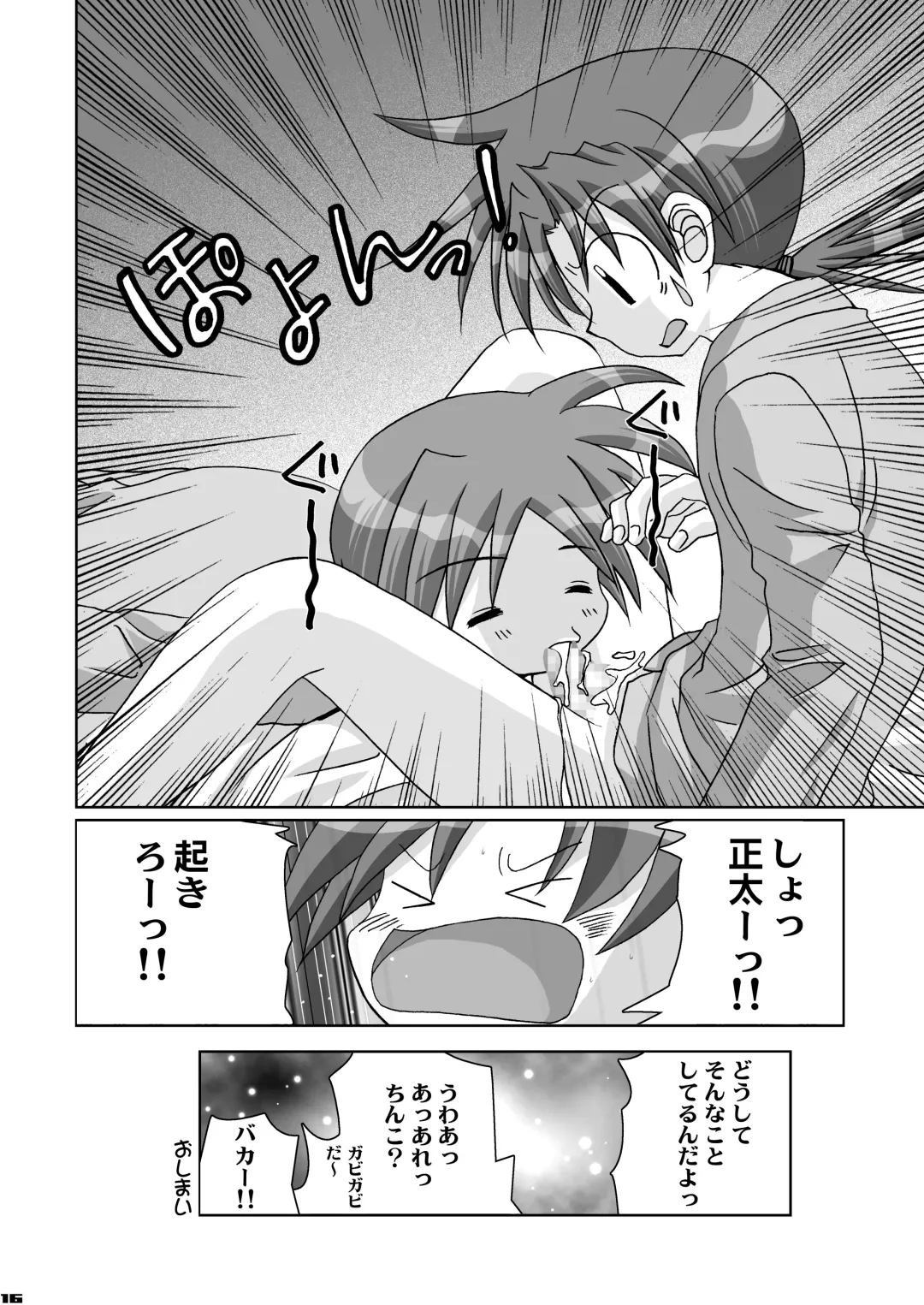 [Ebi Chiriko - Tsumugi Kyuuta - Umino Sabao] Boku ga Seifuku o Nuida Toki.... Fhentai - Page 15