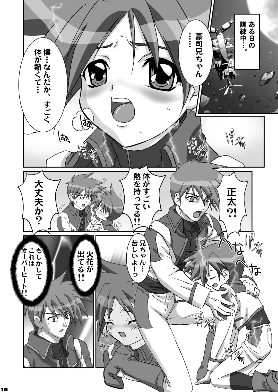 [Ebi Chiriko - Tsumugi Kyuuta - Umino Sabao] Boku ga Seifuku o Nuida Toki.... Fhentai - Page 17